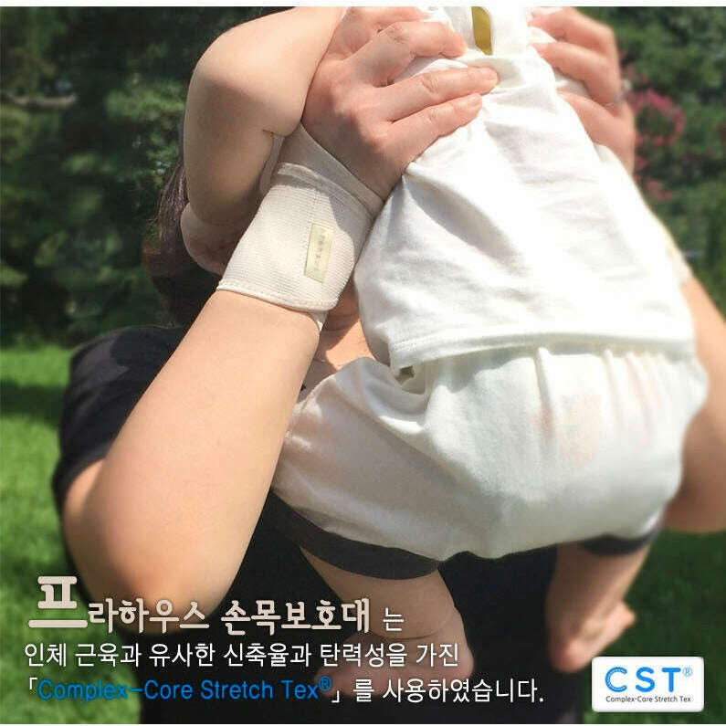 MUMMY.cc:PRAHAUS 韓國製護腕 (2件裝) 媽媽手必備護腕 Wrist Band