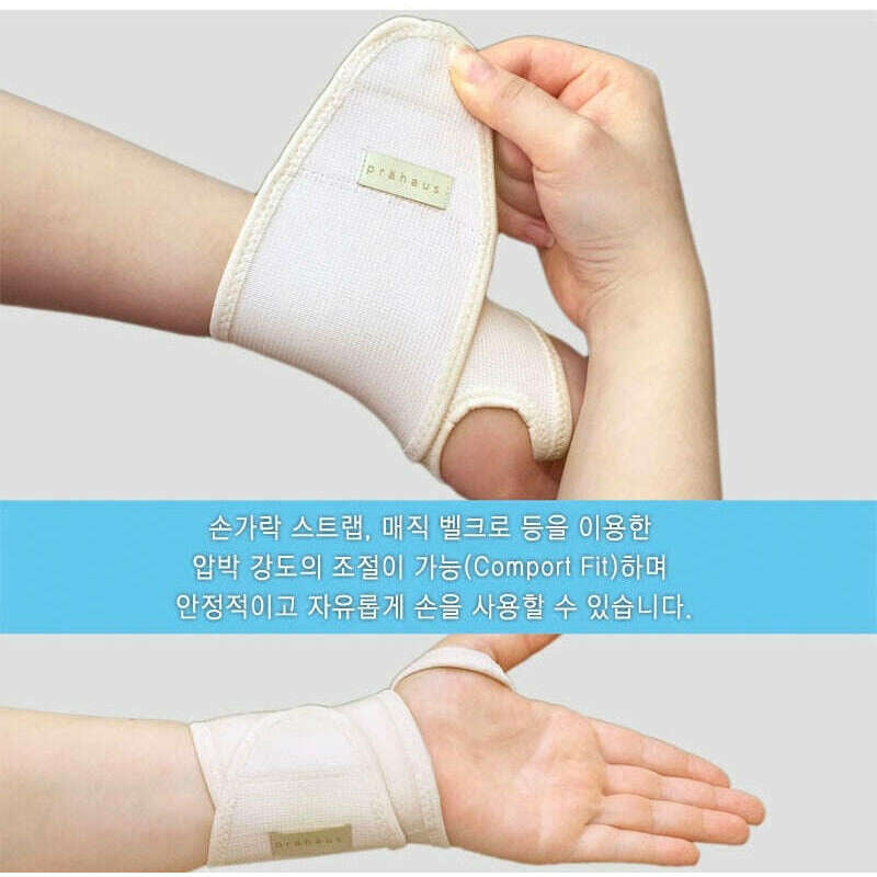 MUMMY.cc:PRAHAUS 韓國製護腕 (2件裝) 媽媽手必備護腕 Wrist Band