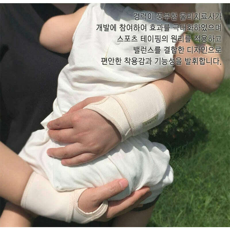 MUMMY.cc:PRAHAUS 韓國製護腕 (2件裝) 媽媽手必備護腕 Wrist Band