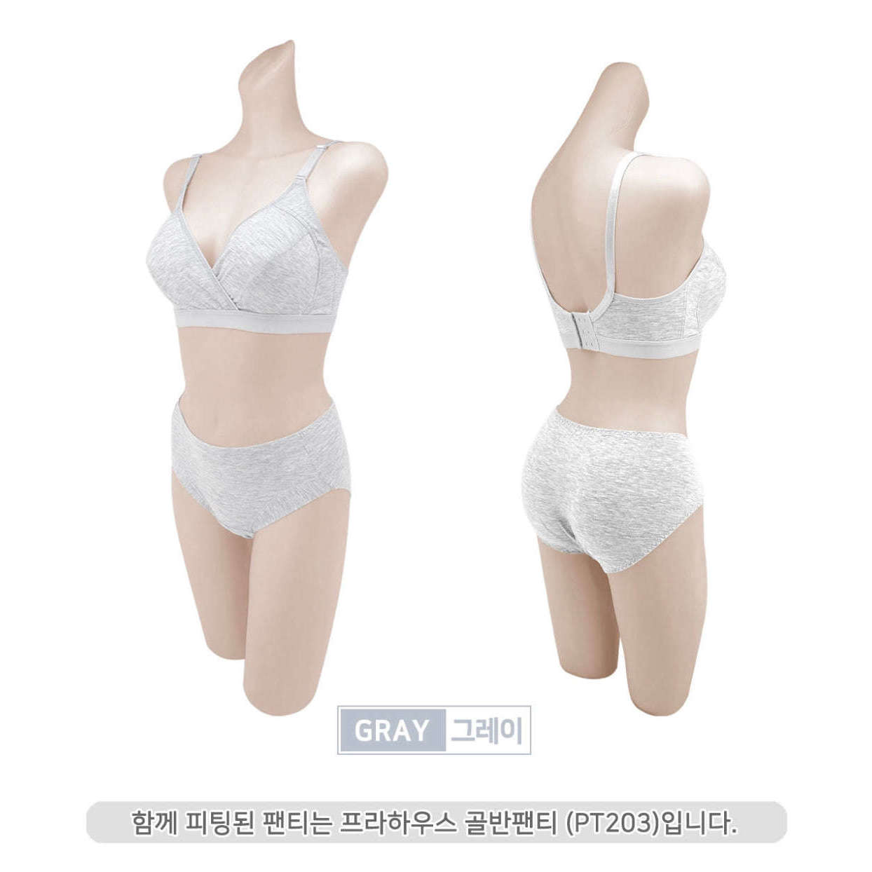 MUMMY.cc:PRAHAUS 韓國製孕婦天絲交叉哺乳胸圍 BR103:Grey / 90(M) (In-stock)