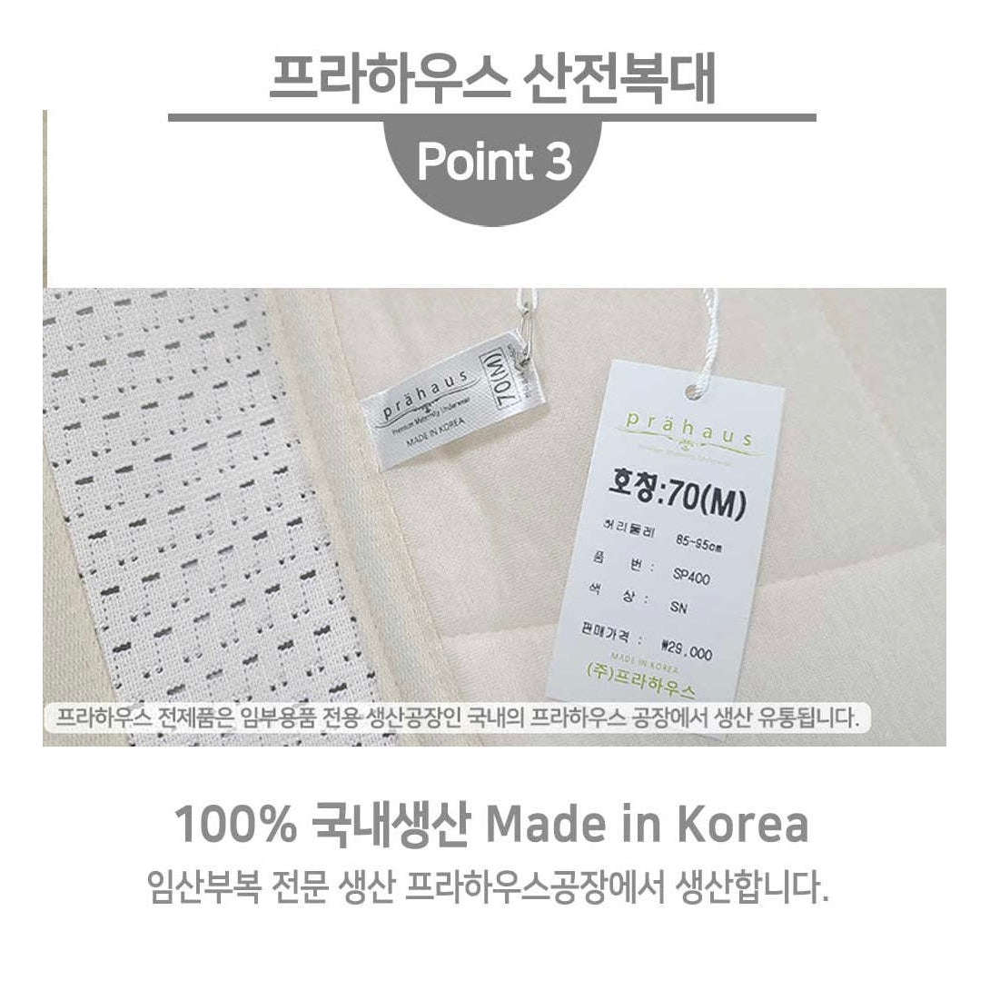 MUMMY.cc:PRAHAUS 韓國製產前孕婦托腹帶 SP400