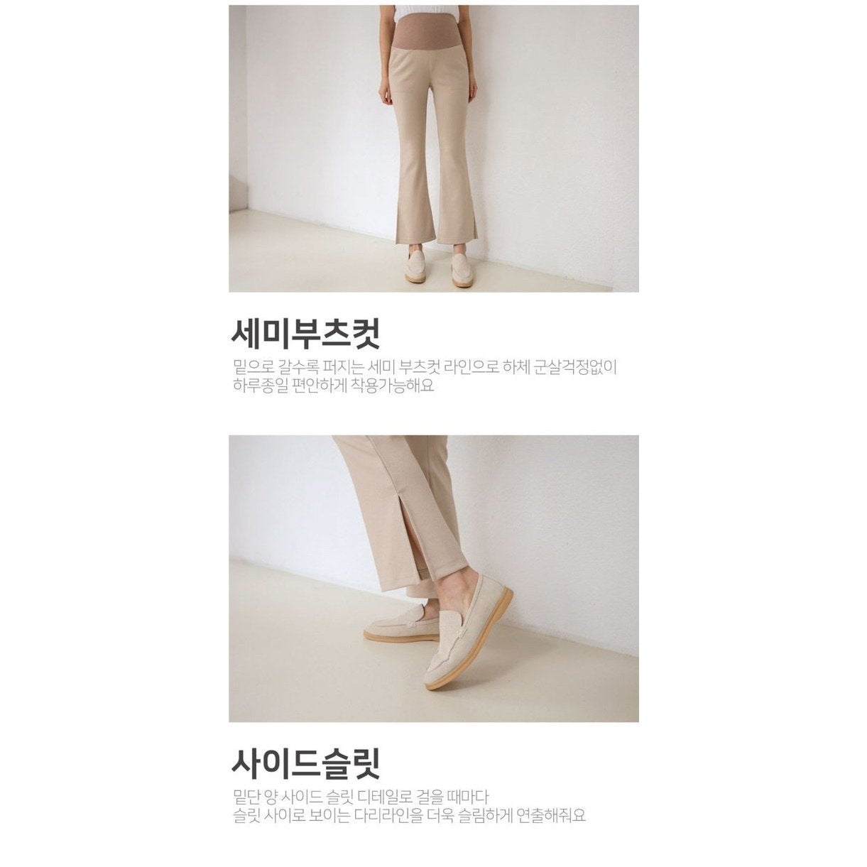 孕婦彈性側開衩Bootcuts褲