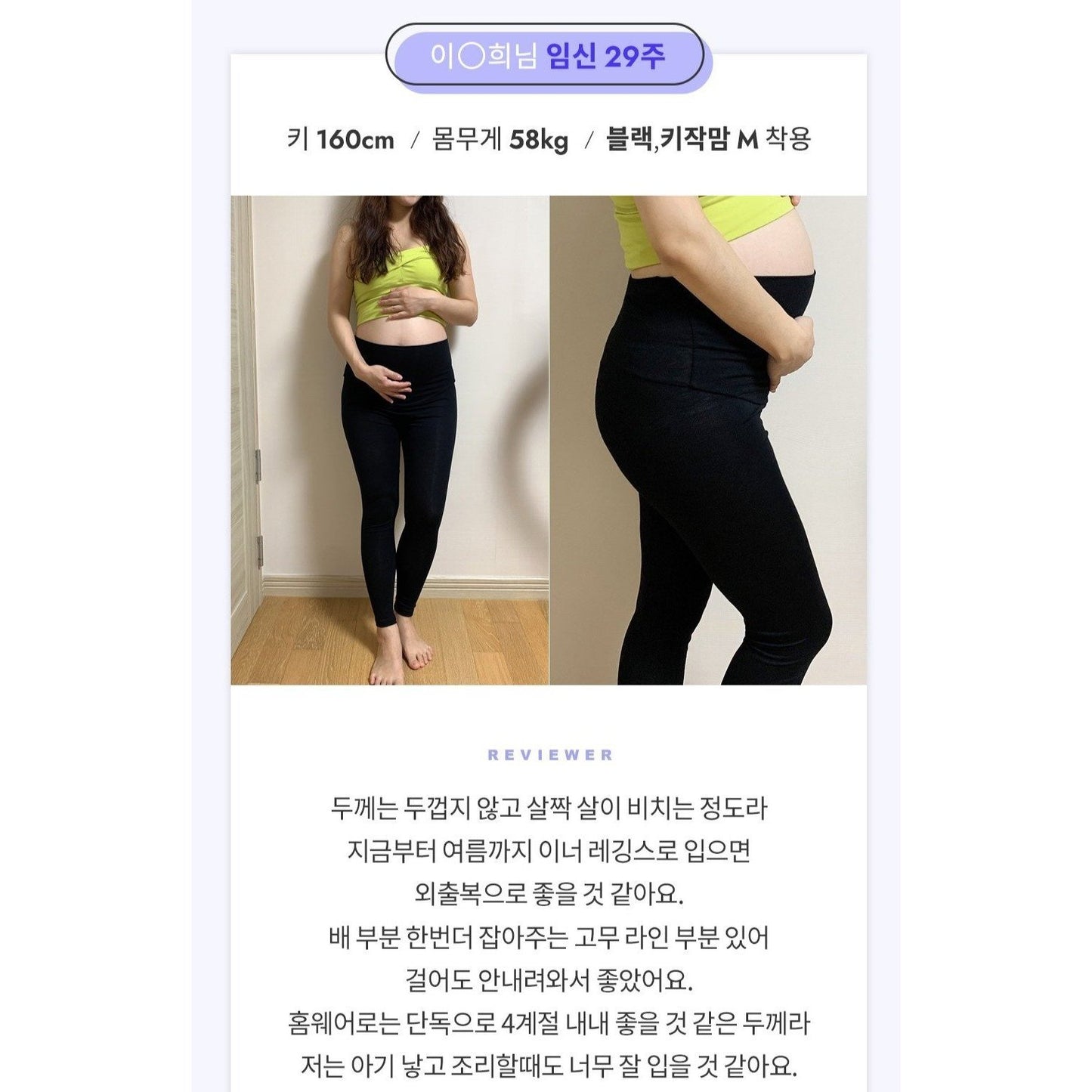 (薄)韓國熱賣孕婦超舒適Pudding Span Legging