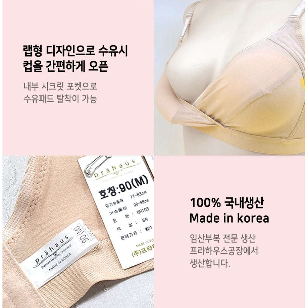 MUMMY.cc:PRAHAUS 韓國製孕婦天絲交叉哺乳胸圍 BR103