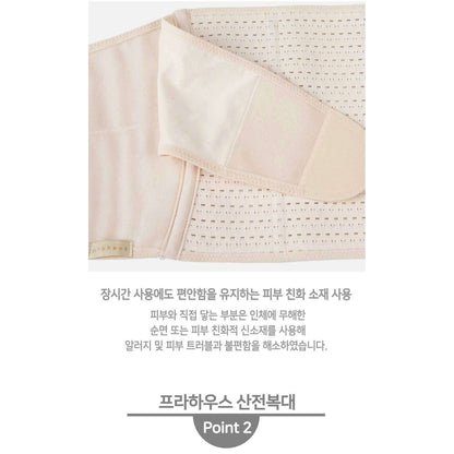 MUMMY.cc:PRAHAUS 韓國製產前孕婦托腹帶 SP400