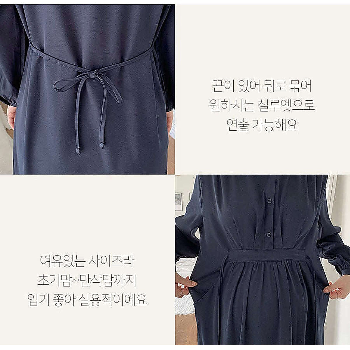 細節特寫：深藍連身裙腰帶與口袋（附文字）｜孕婦企領恤衫修腰長袖連身裙（可哺乳）（第 4 張）