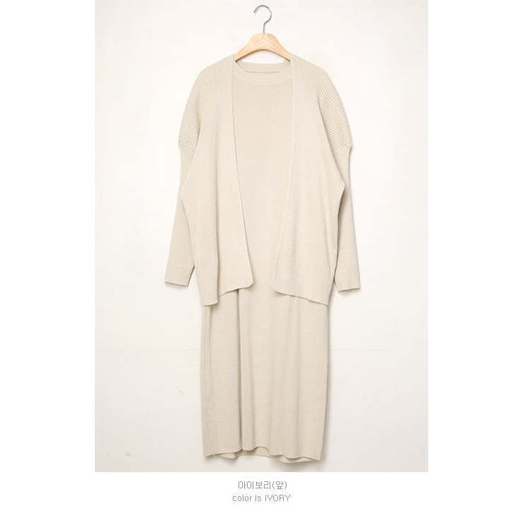 羅紋披肩開衫孕婦裙套裝