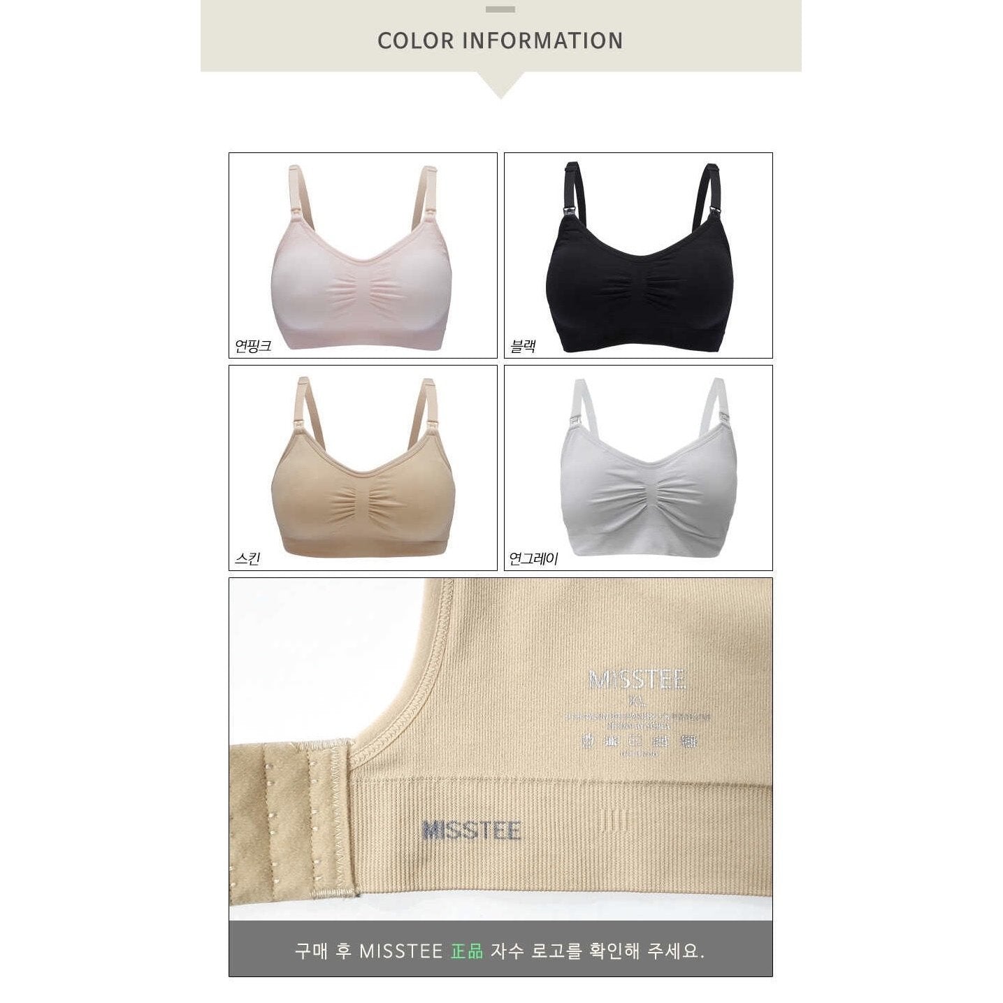韓國熱銷MISSTEE無縫三維孕婦柔軟彈性哺乳胸圍