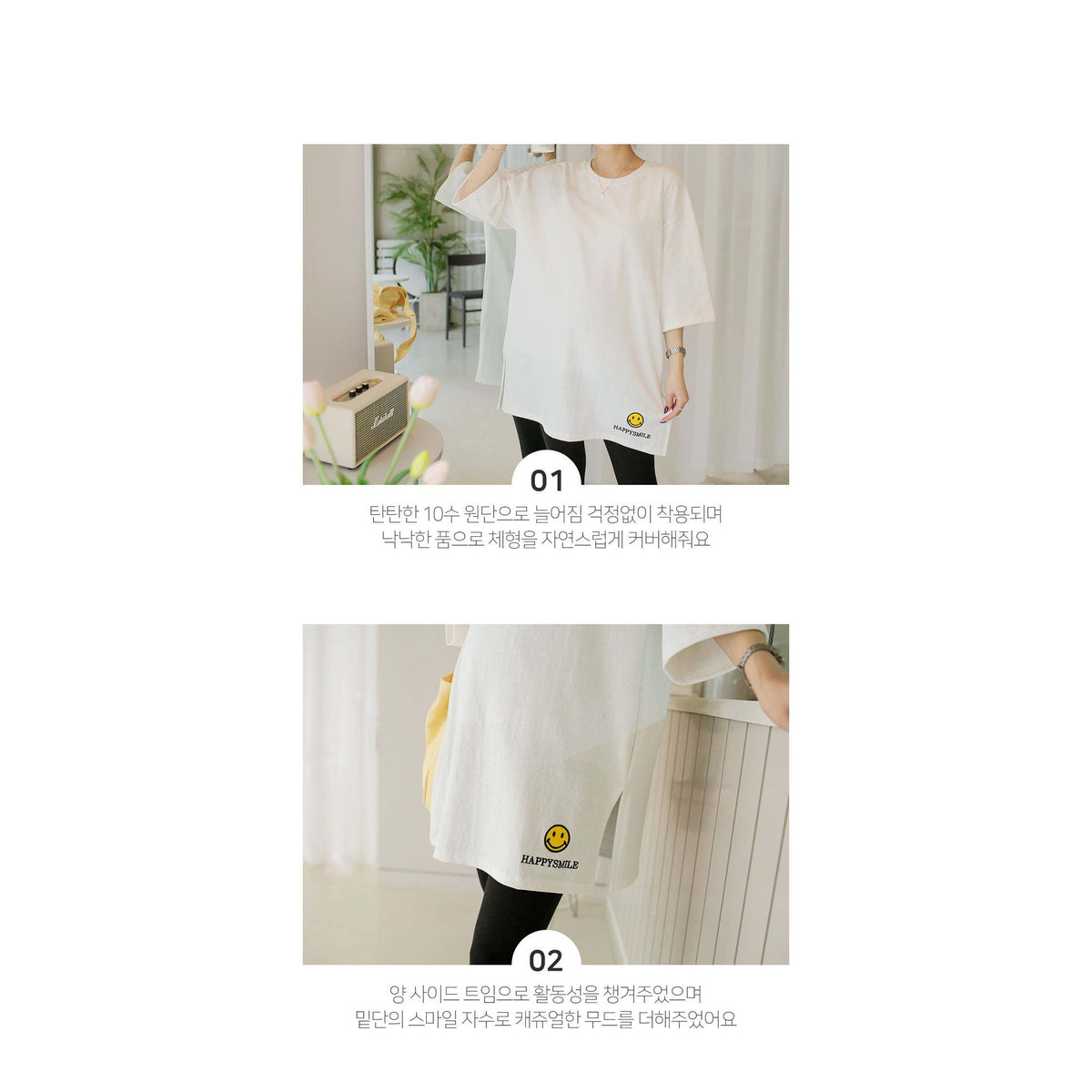 掛拍白底：米白色短袖上衣（附 WARDROBE BASIC 文字）｜微笑刺繡圖案7分袖寬鬆長Tee（第 4 張）