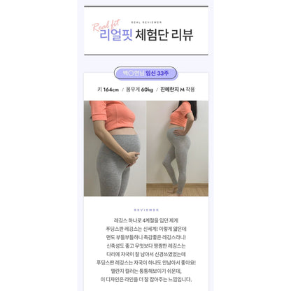 （薄）韓國熱賣孕婦超舒適Pudding Span Legging