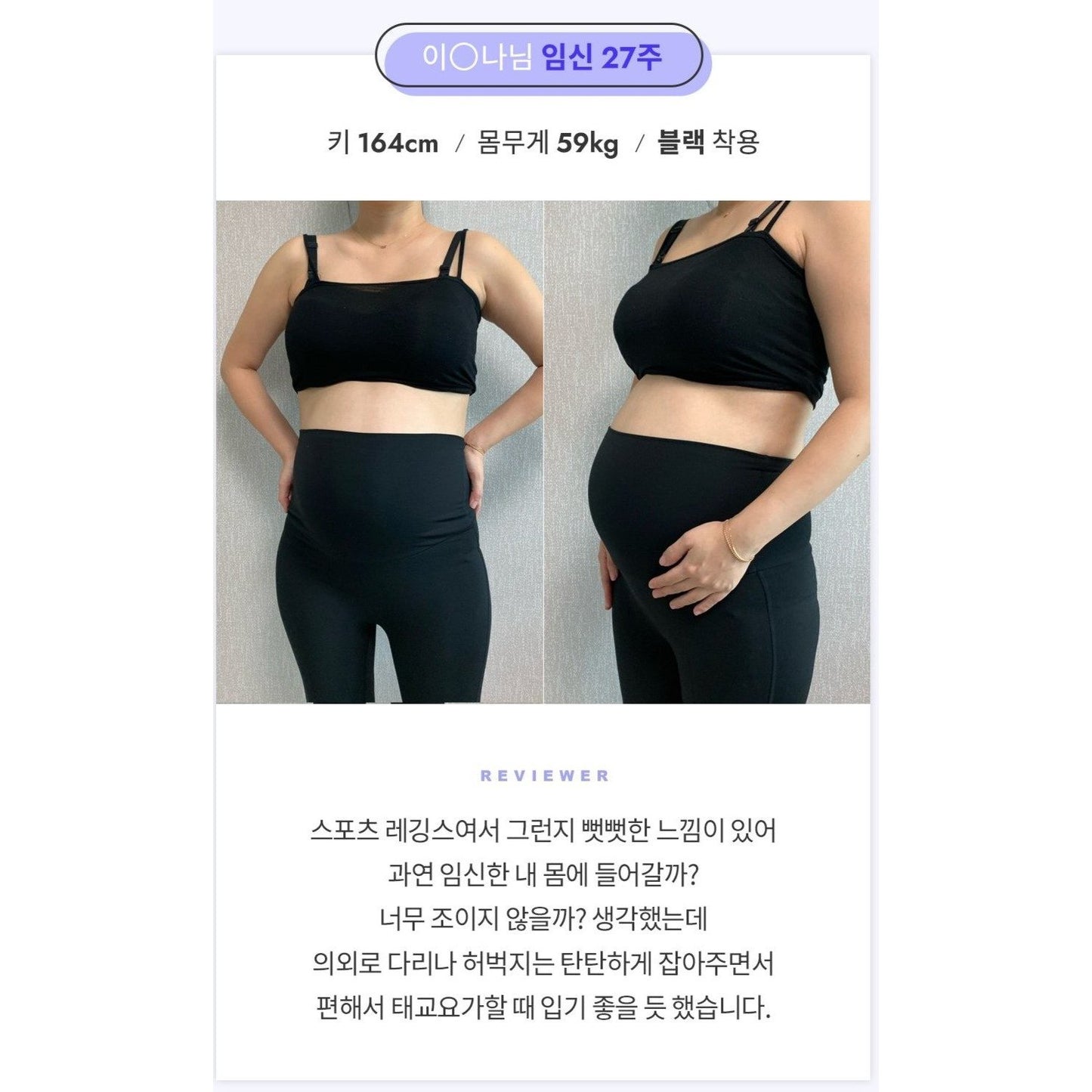 韓國暢銷孕婦瑜珈8分長運動褲Creora Active Wear Legging